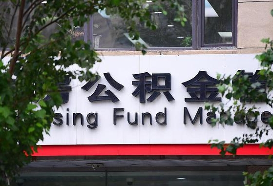 扶余公积金账号销户了怎么办（公积金账号注销了）